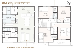 小山町須走新築分譲住宅　物件情報公開しました